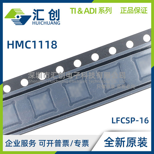 HMC1118 LP3DE LP3DETR 高隔离SPDT非反射开关 全新原装正品