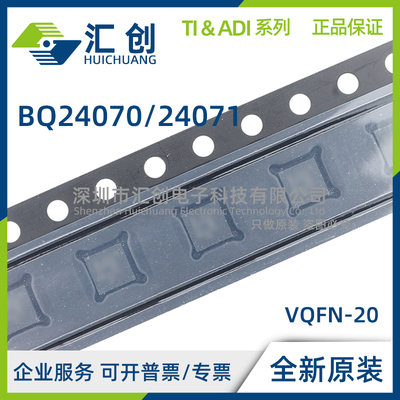 BQ24070 BQ24071 RHLR RHLT RHLTG4 线性电池充电器 全新原装正品