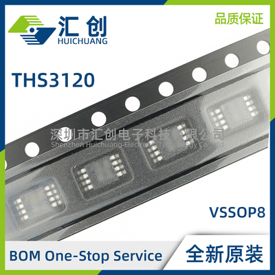 THS3120 ID IDGN CDGN CDGNG4 CDGNR 反馈放大器 全新原装正品