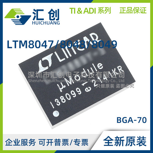 LTM8047 LTM8048 LTM8049 EY IY MPY #PBF 稳压器 全新原装正品