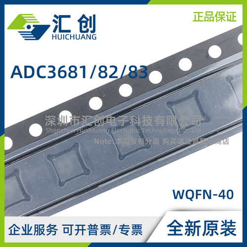 ADC3681 ADC3682 ADC3683 IRSBR IRSBT 低功耗ADC 全新原装正品