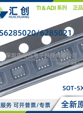 TPS6285020 TPS6285021 AQDRLRQ1 MQDRLRQ1 HQDRLRQ1 全新原装