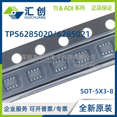 TPS6285020 TPS6285021 AQDRLRQ1 MQDRLRQ1 HQDRLRQ1 全新原装