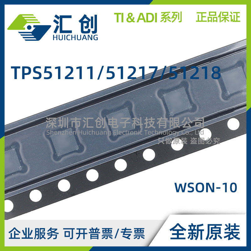 TPS51211 TPS51217 TPS51218 DSCR DSCT 降压控制器 全新原装正品