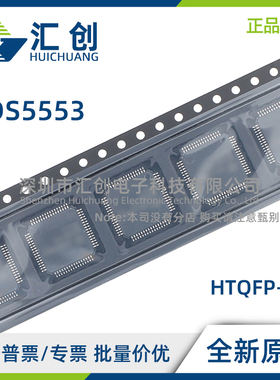 ADS5553IPFP 模数转换器ADC 全新原装正品