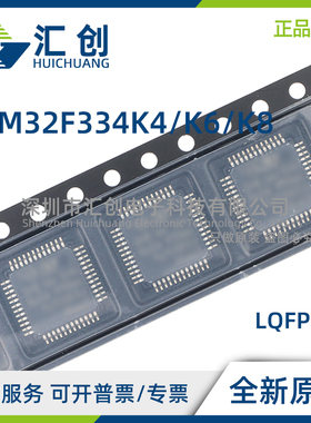 STM32F334 K4T6 K6T6 K6T7 K8T6 K8T6TR K8T7 K8U6 K8U6TR