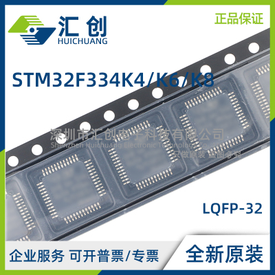 STM32F334 K4T6 K6T6 K6T7 K8T6 K8T6TR K8T7 K8U6 K8U6TR