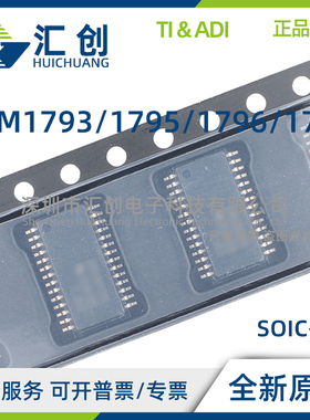 PCM1793 PCM1795 PCM1796 PCM1798 DB DBG4 DBR 全新原装正品