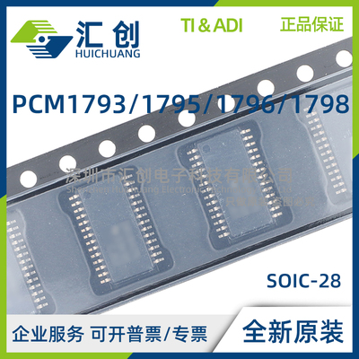 PCM1793 PCM1795 PCM1796 PCM1798 DB DBG4 DBR 全新原装正品