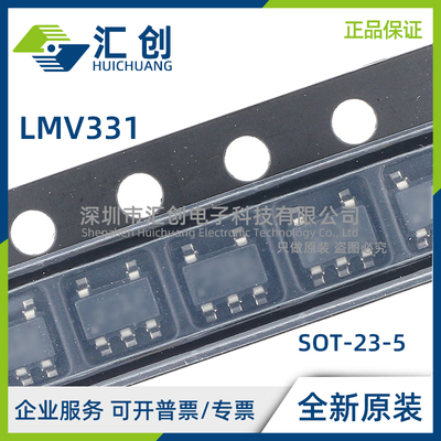 LMV331ILT LMV331ICT 通用低压比较器 全新原装正品