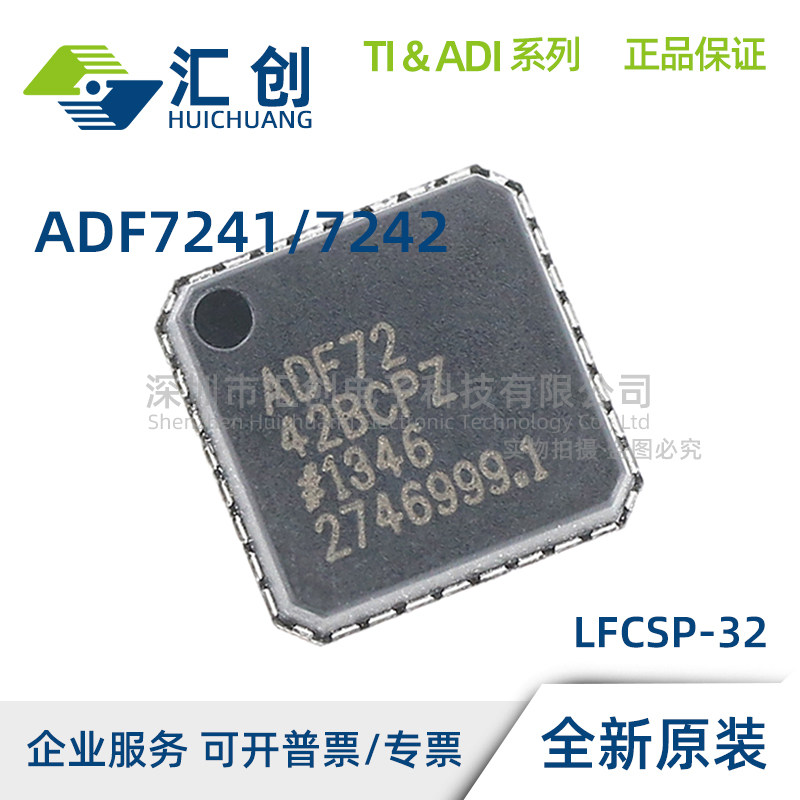 ADF7241 ADF7242 BCPZ -RL7 RL 收发器IC 全新原装正品