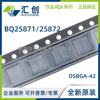 BQ25871 BQ25872 YFFR YFFT 电池开关模式充电器IC 全新原装正品