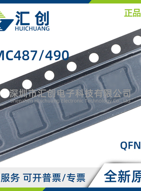 HMC487 HMC490 LP5E LP5ETR SMT封装放大器 全新原装正品
