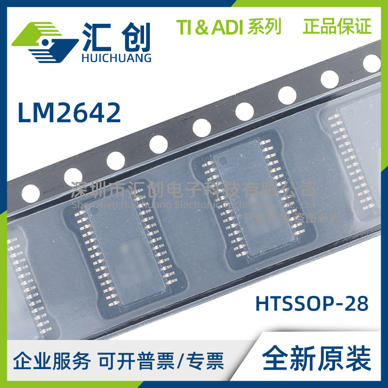 LM2642 MTC MTCX /NOPB 同步降压控制器 全新原装正品