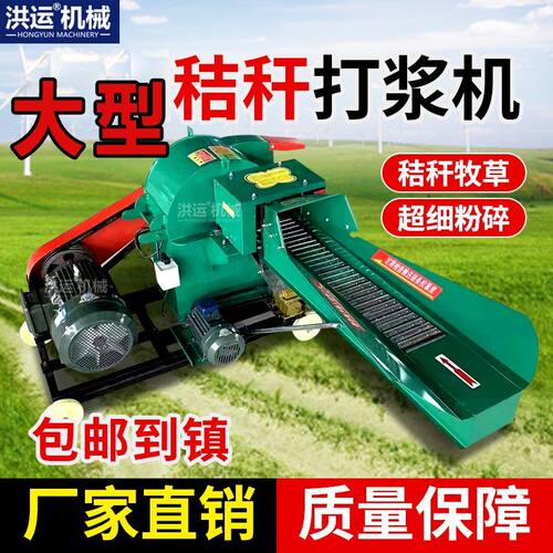 大型2吨打浆机超细粉碎机干湿两用养殖场加厚多功能牧草打浆设备