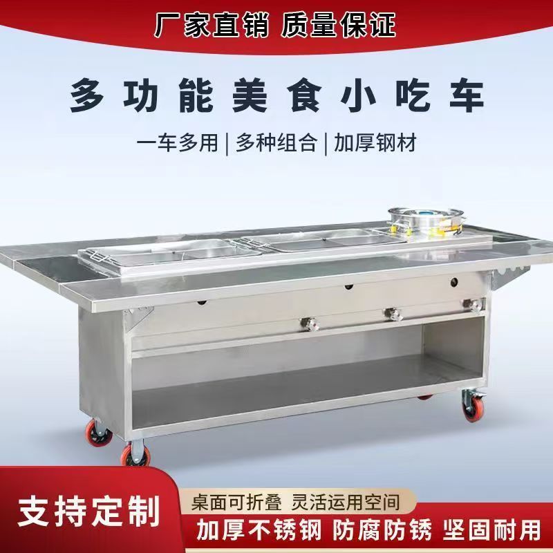 串串香关东煮移动小吃车夜市万能摆摊车麻辣烫折叠关东煮特厚款