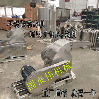 304不锈钢粉碎机锤片式破碎机化工原料尿素纤维复合肥万能打粉机
