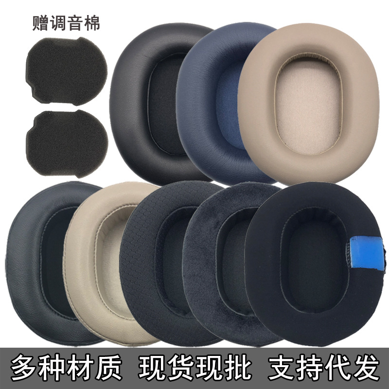 适用于SONY索尼 WH-1000XM5 头戴式耳机套 海绵套 小羊皮耳套耳罩