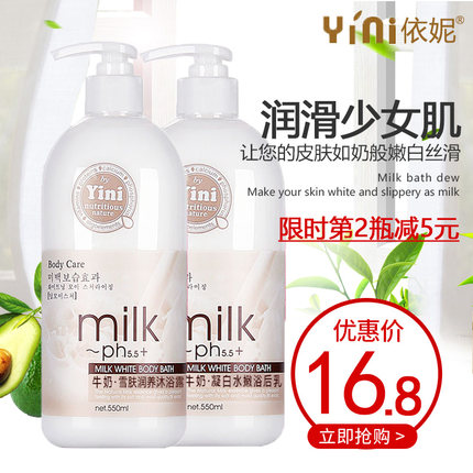 依妮牛奶沐浴露身体乳套装补水保湿收缩毛孔紧致香体乳浴后护肤乳