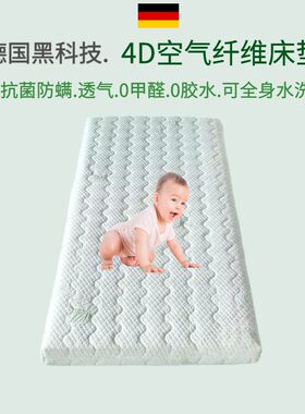 4D空气纤维全身可水洗