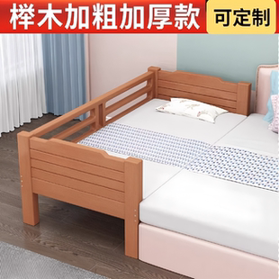 榉木儿童床拼接床婴儿床小孩床护栏床加宽床定制床实木床单人床