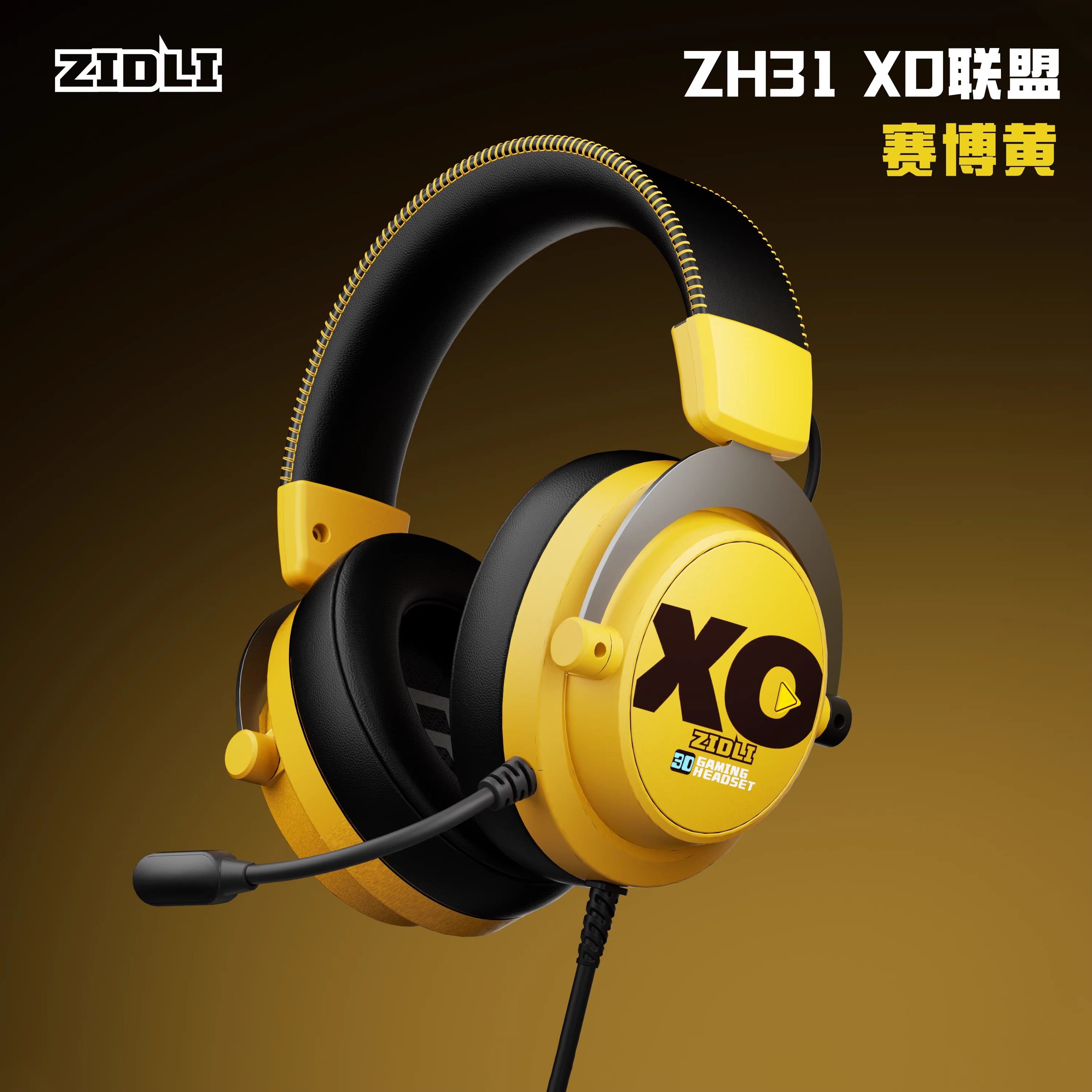 ZIDLI磁动力ZH31耳机头戴式电竞游戏模式降噪吃鸡有线控网咖耳机,影音电器,耳机(麦),淘宝优惠券,粉丝福利购,淘宝优惠卷