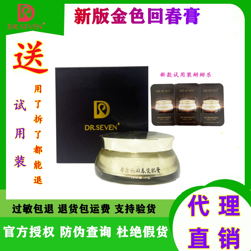 蒂尔施回春膏官方正品假一赔十