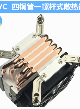 AVC 4铜管CPU散热器1155AMD1200X58X79X99服务器2011静音风扇1700