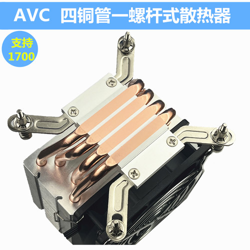 双路服务器4散热器AVC4铜管