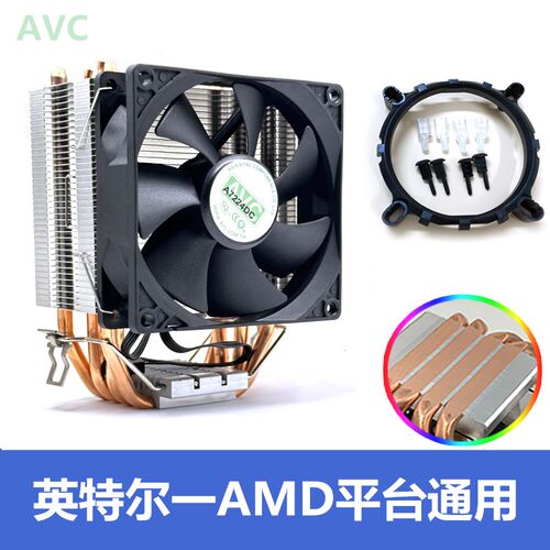 CPU散热器AVC4铜管风扇