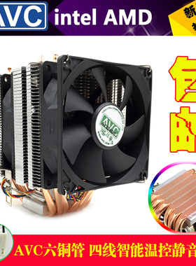 AVC6铜管CPU散热器风扇1155 1700 2011X99X79长方形服务器主板i5