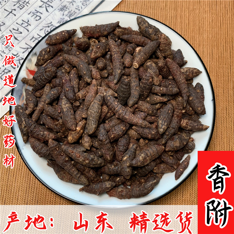 正品香附中药材香附子泡水喝