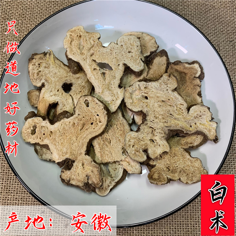 无硫白术中药材炒白术白芍三白汤
