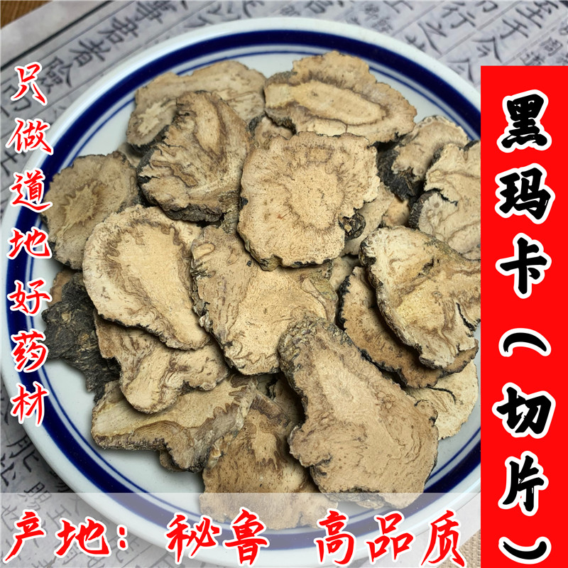 正宗秘鲁黑玛卡500g大个干果切片野生玛咖片正品中药材泡酒料泡茶