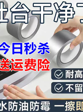 铝箔加厚胶带锡箔纸耐高温防水修补锡箔纸油烟机隔热玻纤铝箔胶带