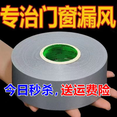 门窗专用防风胶带冬季保暖防漏风神器门缝窗户漏风防水高粘封窗