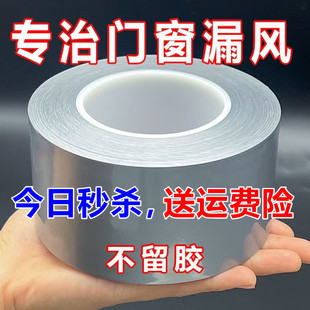 门窗专用防风胶带冬季 保暖防漏风神器门缝窗户漏风防水高粘封窗