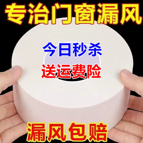门窗专用防风胶带冬季保暖防漏风神器门缝窗户漏风防水高粘封窗