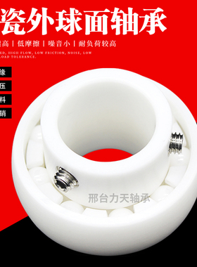 UC209UC206CE轴承外UC207CEUC210UC208CE陶瓷球面uc204UC205