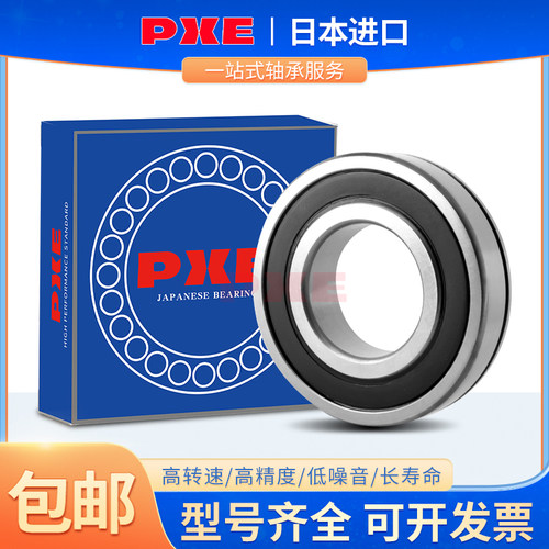 日本进口PXE卡簧轴承6207N