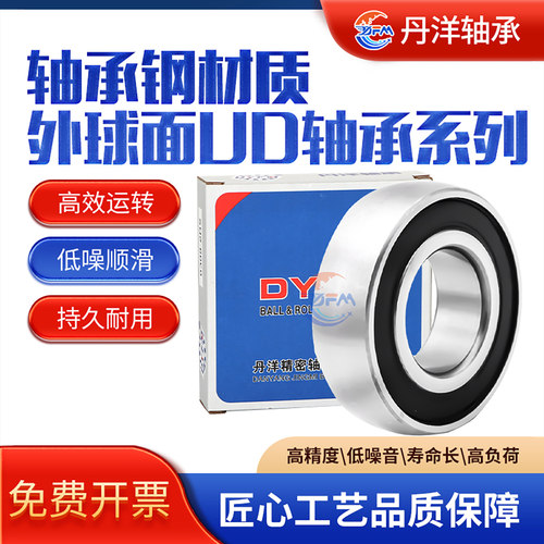 外球面轴承UD204UD205