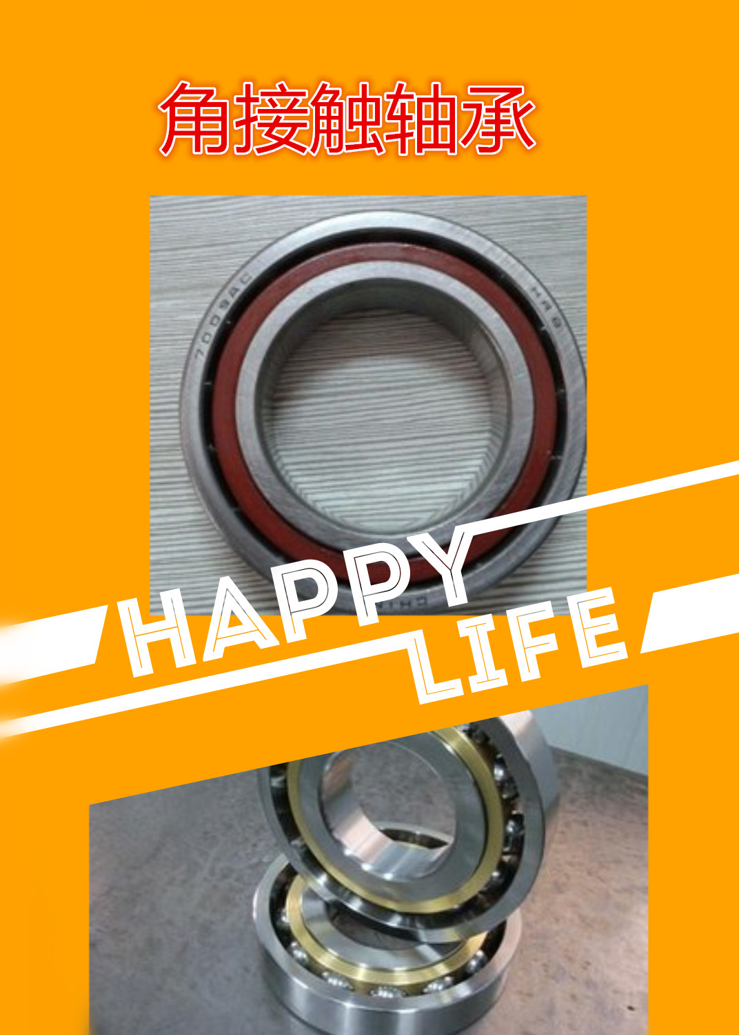 洛阳角接触球轴承 7320 7322 7324 7326 7328 ACM