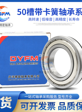 哈尔滨丹洋卡簧槽轴承6311N 6312N 6313N 6314N 6315N 6316N ZZRS