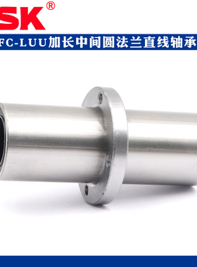 日本进口中间带法兰加长直线轴承 LMKC6 8 10 12 13 16 20 LUU