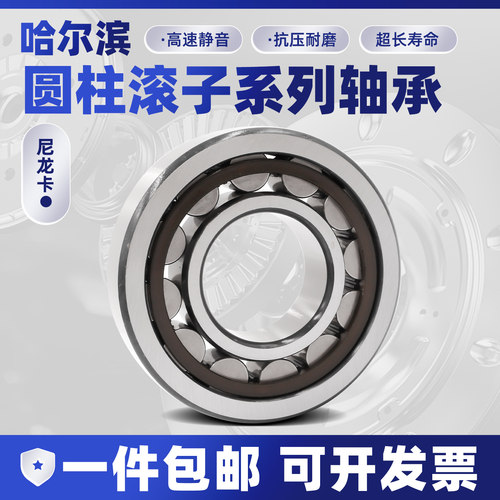 哈尔滨通用圆柱滚子轴承NJ314