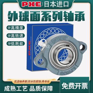 日本进口外球面短脚菱形轴承SBLF203 LF204 LF205 LF206 LF207