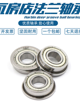 瓦房店微型轴承 FR168 FR188 FR4 FR1810 FR6 FR8 FR10 ZZ