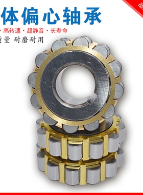 整体偏心轴承150712200 200712200 250712200