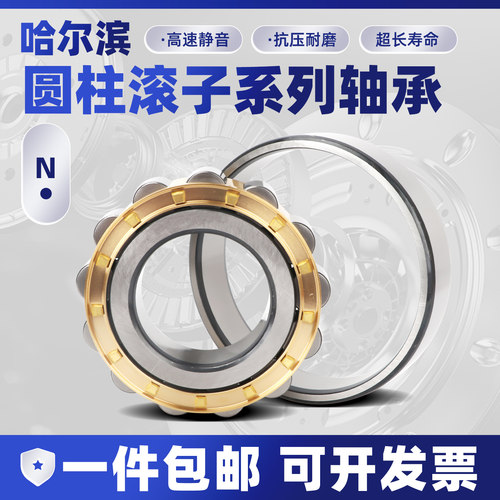 哈尔滨N322轴承N320丹洋