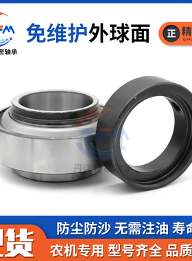 免维护外球面轴承SA UE FH204 205 206 207 208 209 210 211 212
